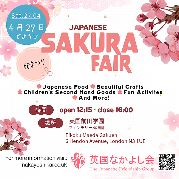英国なかよし会　桜フェアー